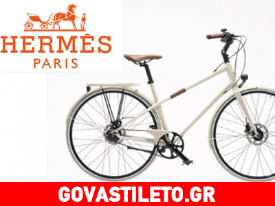 Ο οίκος Hermès κάνει τη ζώη… ποδήλατο για λίγους!