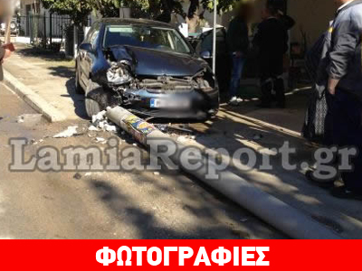 Λαμία: Αυτοκίνητο έπεσε επάνω σε κολόνα
