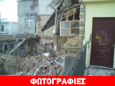 Σπίτι κατέρρευσε σαν χάρτινος πύργος στην Αιτωλοακαρνανία