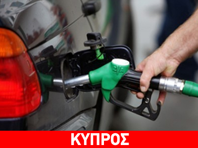 Απειλούν με παγκύπριο κλείσιμο των πρατηρίων