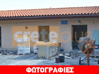 Ηράκλειο: Στα σκαριά το Κέντρο Υποδοχής Αστέγων στη Νέα Αλικαρνασσό