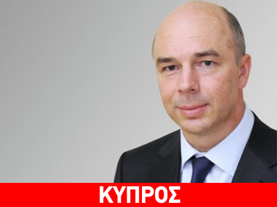 «Η Ρωσία είναι έτοιμη να εξετάσει επιμήκυνση για την Κύπρο»