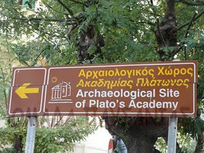 Αναστέλλονται οι οικοδομικές άδειες στην Ακαδημία Πλάτωνος