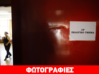 Ακόμα ψηφίζουν στα Εξάρχεια Ακόμα ψηφίζουν στα Εξάρχεια