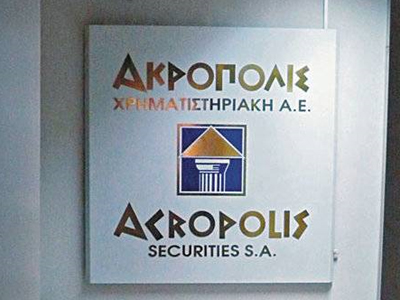 Ελεύθεροι υπό όρους οι υπεύθυνοι της «ΑΚΡΟΠΟΛΙΣ»