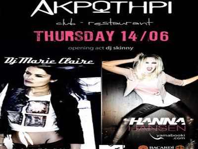 Astronauts στο Ακρωτήρι