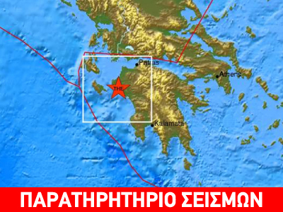 Σεισμός 3,2R στην Αμαλιάδα