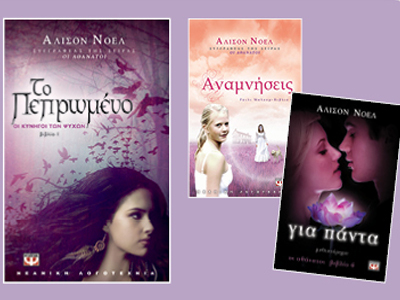 Η Άλισον Νόελ στο Public