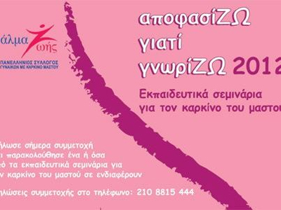 «ΑποφασίΖΩ γιατί ΓνωρίΖΩ»