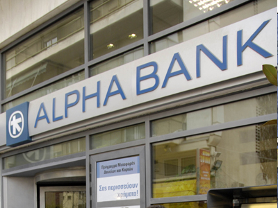 Υπερκαλύφθηκε εύκολα η αύξηση κεφαλαίου της Alpha Bank