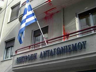Τρεις ασφαλιστικές εναντίον της Επιτροπής Ανταγωνισμού