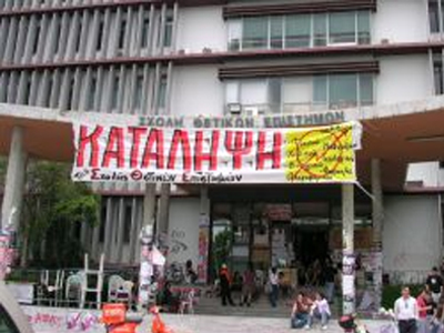 Διαμαρτυρία για τον θάνατο φύλακα στο ΑΠΘ