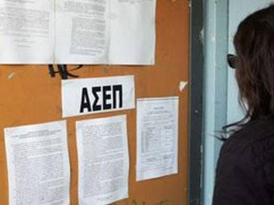 ΑΣΕΠ: Οριστικά αποτελέσματα για 531 θέσεις ΔΕ‏
