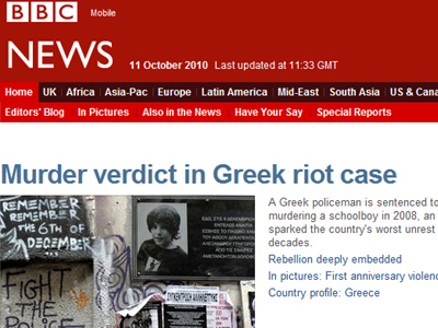 Η υπόθεση Γρηγορόπουλου στα διεθνή μέσα