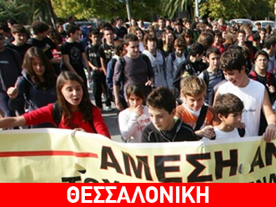 Παράσταση διαμαρτυρίας στη Νομαρχία Θεσσαλονίκης