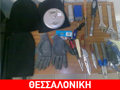 Συνελήφθησαν διαρρήκτες αυτοκινήτων