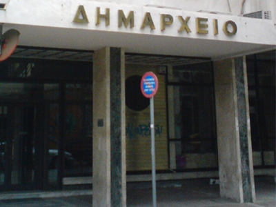 «Ποντικοί» τρύπωσαν στο Δημαρχείο Αλίμου