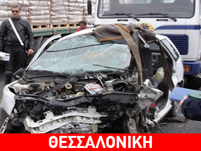 Βαρύς φόρος αίματος στην άσφαλτο