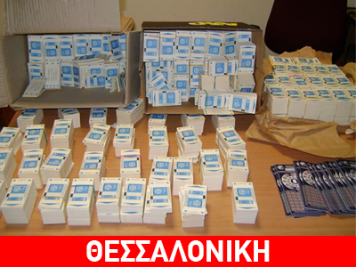 Πλημμύρισαν την αγορά με δεκάδες χιλιάδες πλαστά εισιτήρια και κάρτες στάθμευσης