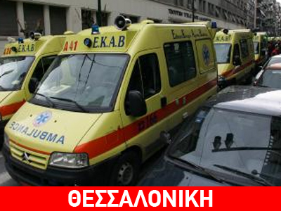 Διαμαρτυρία των εργαζομένων στο ΕΚΑΒ