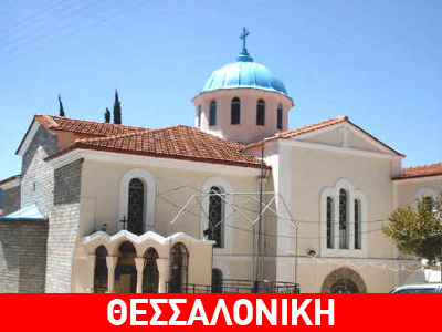 Κλοπή μέσα σε εκκλησία