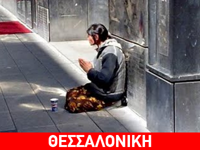 Εξωθούσαν άτομα με κινητικά προβλήματα στην επαιτεία