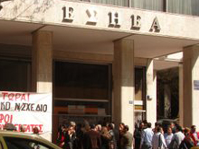 Φάρσα το τηλεφώνημα για βόμβα στα γραφεία της ΕΣΗΕΑ