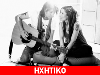 Ευρυδίκη – Κοργιαλάς: Σε κρύβω