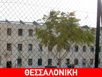 Hμέρα δράσης ενάντια στις φυλακές‏