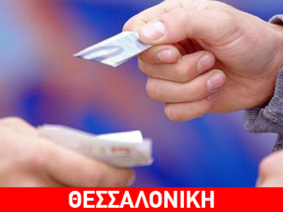 Εμπόριο ναρκωτικών στον Εύοσμο