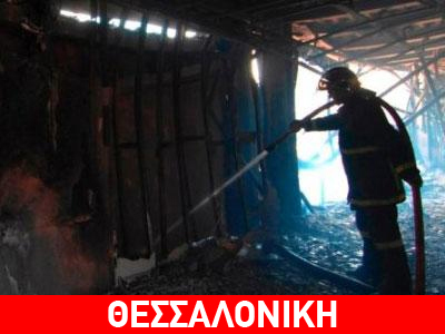 Φωτιά σε αποθήκη στα Διαβατά