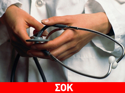 Προσοχή: Επικίνδυνοι απατεώνες