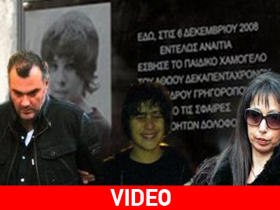 Διεκόπη για την Παρασκευή η δίκη για τη δολοφονία του Αλέξη