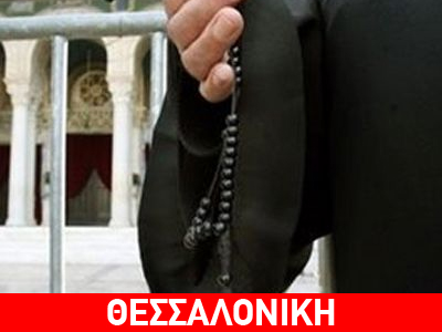 Ιερέας υπέγραψε σύμφωνο συμβίωσης