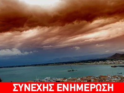 Έντονες βροχοπτώσεις. Πλημμύρες, καταστροφές, εγκλωβισμένοι