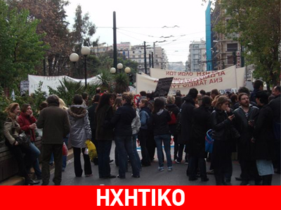 Κατάληψη στα γραφεία της ΕΥΔΑΠ στον Πειραιά από εργαζόμενους
