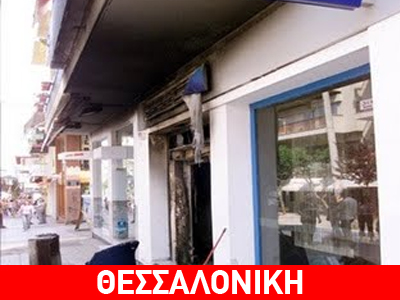 Επίθεση με γκαζάκια σε κατάστημα OTESHOP