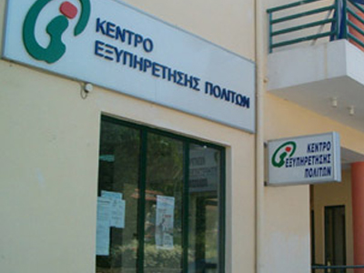 «Ποντικοί» στο ΚΕΠ Στύρων