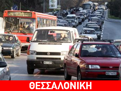 Κυκλοφοριακό κομφούζιο