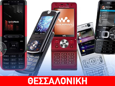 Ανήλικοι… κακοποιοί