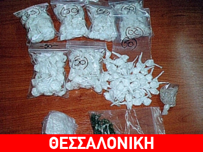 Σύλληψη για διακίνηση και εμπορία ναρκωτικών στο κέντρο της Θεσσαλονίκης