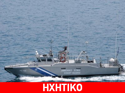 Βρέθηκε το φουσκωτό με τους υποψήφιους βουλευτές