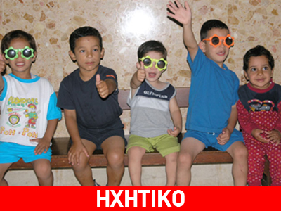 Μωρά στα αζήτητα