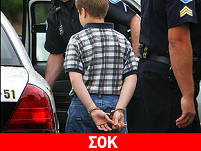 Προσοχή: Ανήλικοι ληστεύουν και σκοτώνουν