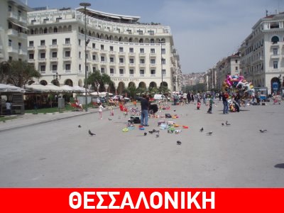 Δωρεάν εξετάσεις για τον σακχαρώδη διαβήτη στην Αριστοτέλους