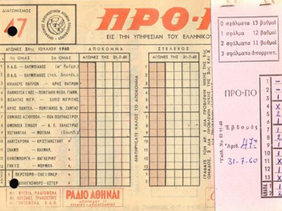 Πάει για δεκατριάρι