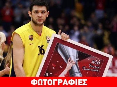 Βράβευσε τους Παπανικολάου και Ντόρσεϊ ο Ολυμπιακός