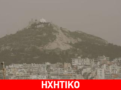 Κιτρίνισε και σκοτείνιασε η Αθήνα