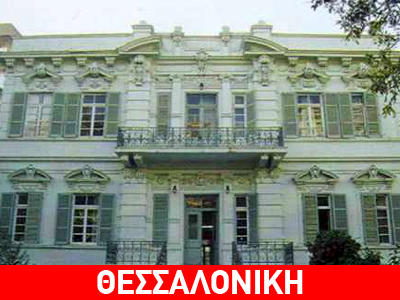 «Σκοτάδι» στη Σχολή Τυφλών