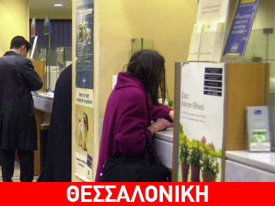 Πλαστογραφία με κέρδος 68.500 ευρώ